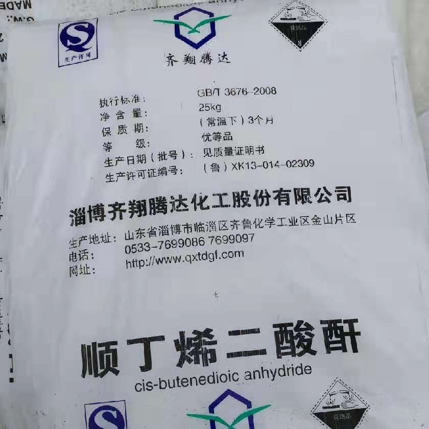 顺酐过程的危险性