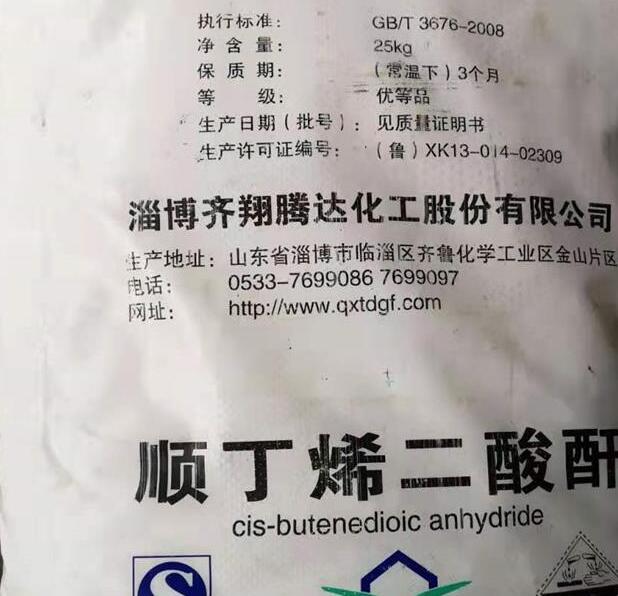 顺酐厂家：过硫酸钠的作用