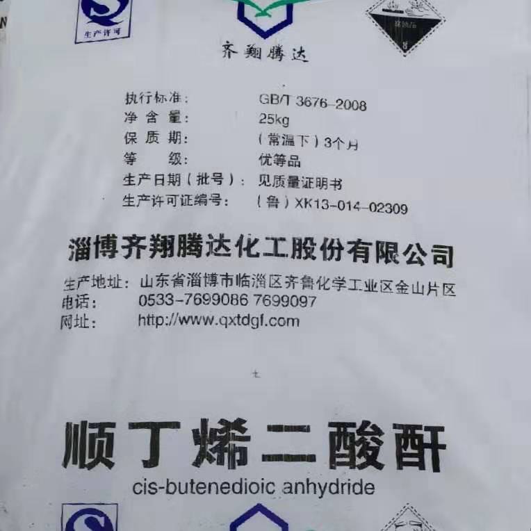 济南金昊化工厂家顺酐操作和储存中的注意事项