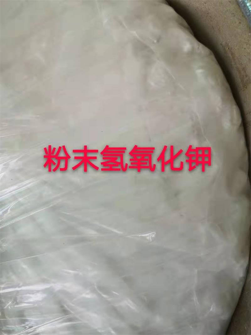 氢氧化钾的作用与用途