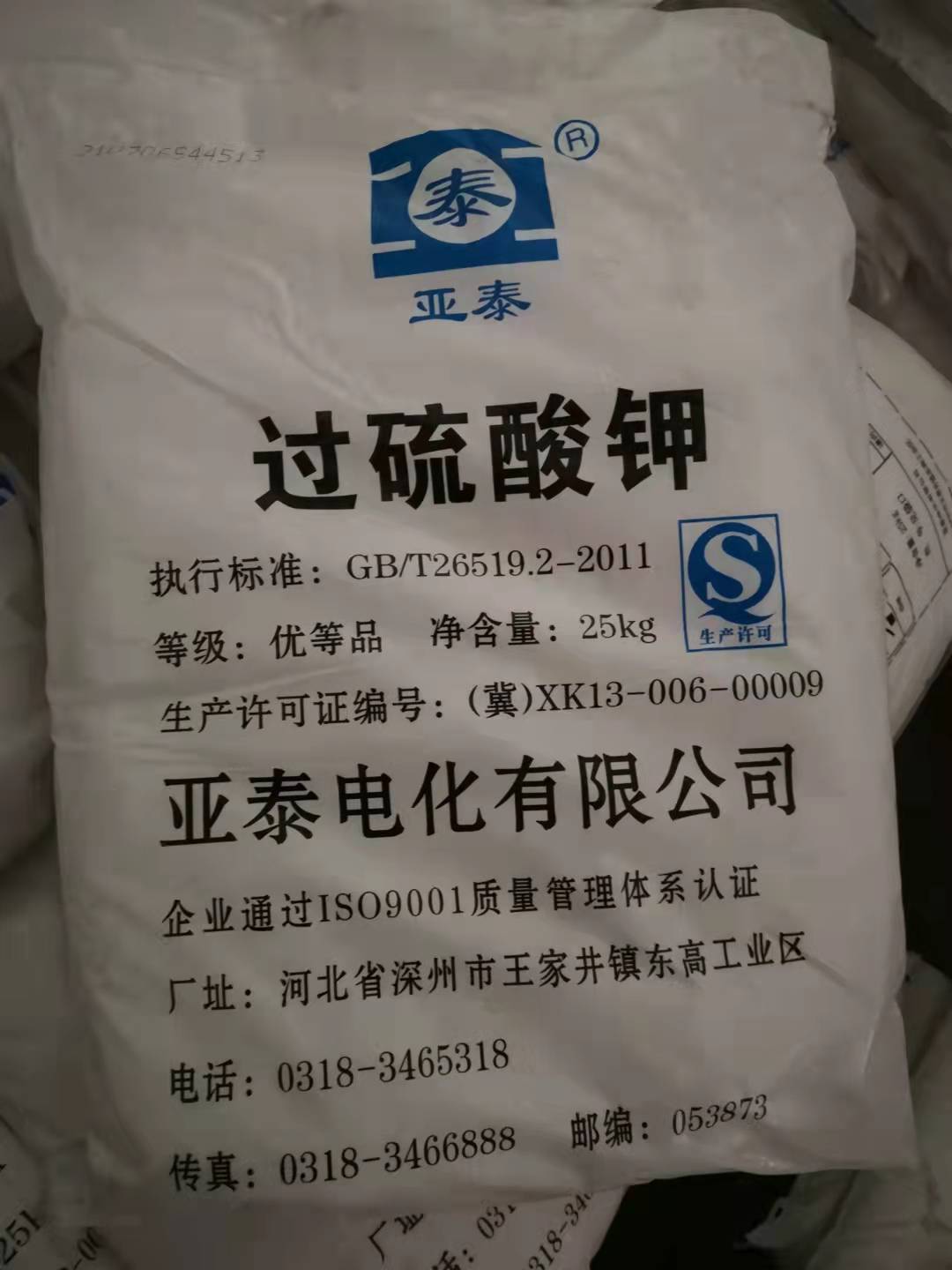 天冷能不能储存过硫酸钾？